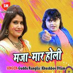 Majamar Holi - Jitendra Masiha Song Download