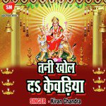Tani Khol Da Kewariya - Amar Vishwakarma Song Download