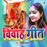 Vivaah Geet Album Download