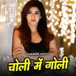 Choli Main Goli Album Download