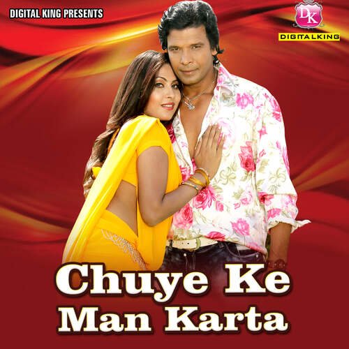 Chuye Ke Man Karta Ram Bharosh MP3 Download