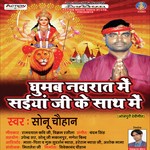 Ghumab Navrat Me Sainya Ji Ke Sath Me - Chandan Singh Song Download