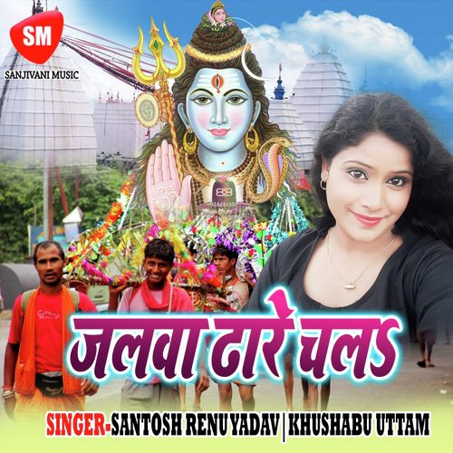 Jalwa Dhare Chala Khushboo Uttam MP3 Download
