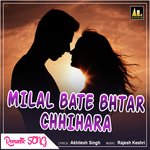 Milal Bate Bhtar Chhihara Romantic Song Album Download