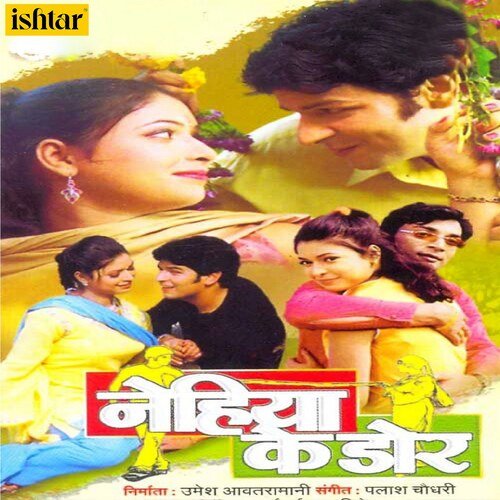 Nehiya Ke Dor Sanjeevani Bhelande MP3 Download