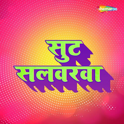 Sut Salwarawa Shamiksha Sharma MP3 Download