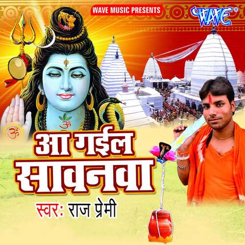 Aa Gail Sawanwa Raj Premi MP3 Download