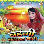 Bahangi Lachkat Jata Album Download