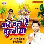 Ghate Chal Re Suganiya Album Download
