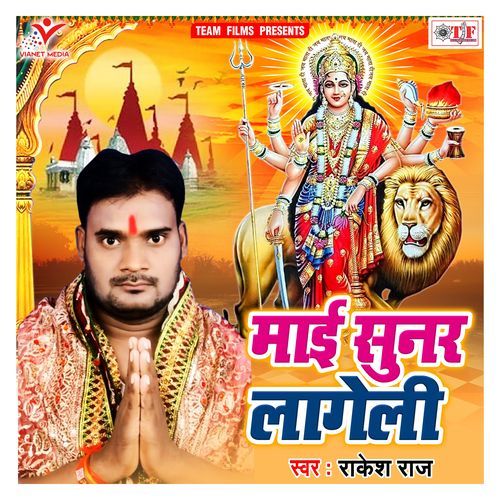 Maai Sunar Lageli Rakesh Raj MP3 Download