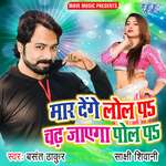 Maar Denge Lol Pe Chadh Jayega Pol Pe - Basant Thakur Song Download