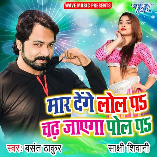 Maar Denge Lol Pe Chadh Jayega Pol Pe Basant Thakur MP3 Download