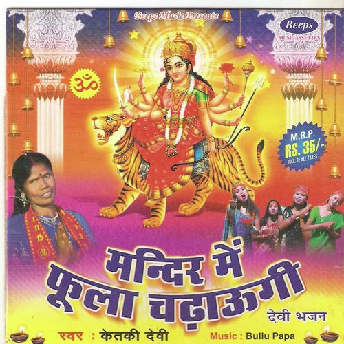 Mandir Me Phoola Chadhaugi Ketki Devi MP3 Download
