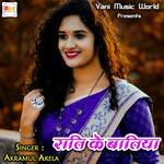 Raati Ke Baatiya Album Download