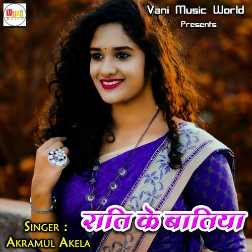 Raati Ke Baatiya Akramul Akela MP3 Download