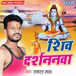 Shiv Darshanwa Album Download