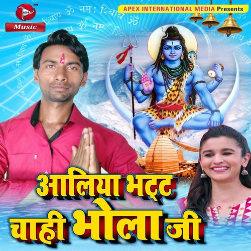 Aaliya Bhatt Chahi Bholaji Anil Lakhera MP3 Download