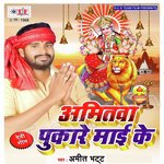 Amitawa Pukare Mai Ke Album Download