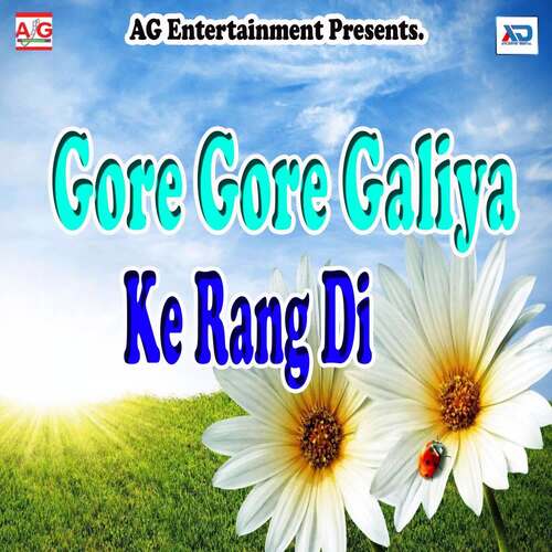 Gore Gore Galiya Ke Rang Di Rahul Rajdhani MP3 Download