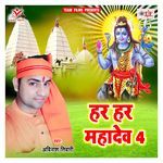 Har Har Mahadev 4 Album Download
