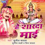 Hey Sharda Mai Album Download