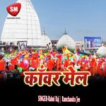 Kanwar Mail (Shiv Bhajan) Album Download