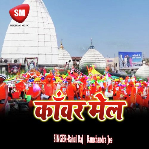 Kanwar Mail (Shiv Bhajan) Rahul Raj MP3 Download