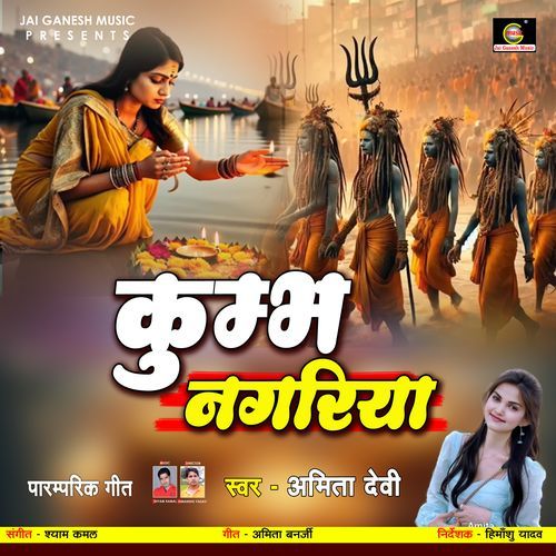 Kumbh Nagariya