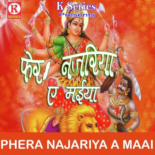 Phera Najariya A Maai Ravindra Rahi MP3 Download