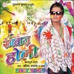 Rangbaaj Holi Album Download