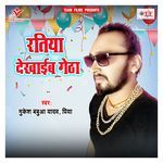 Ratiya Dekhaib Getha Album Download