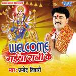 Welcome Maiya Rani Ke Album Download
