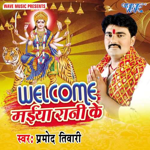 Welcome Maiya Rani Ke Pramod Tiwari MP3 Download