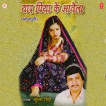 Yaad Piya Ke Aavela Album Download