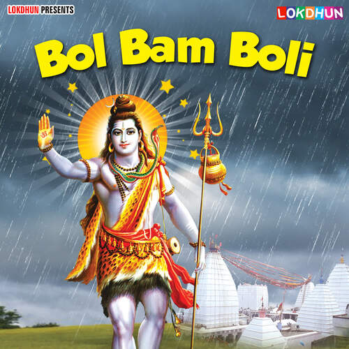 Bol Bam Boli Gunjan Singh MP3 Download