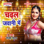 Chadhal Jawani Me Album Download
