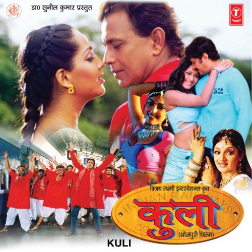 Kuli Priya Bhattacharya Trijay MP3 Download