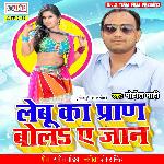 Lebu Ka Pran Bola Ae Jaan Album Download