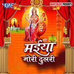 Maiya Mori Dulari Album Download