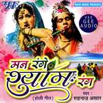 Man Range Shyam Rang Album Download