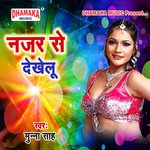 Nazar Se Dekhelu Album Download