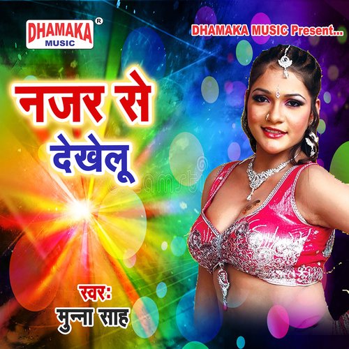 Nazar Se Dekhelu Munna Sah MP3 Download