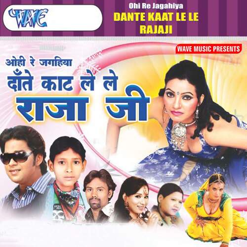 Ohi Re Jaghaiya Dante Kat Lele Rajaji Pawan Singh MP3 Download