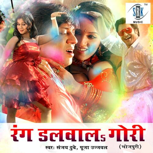 Rang Dalvala Gori Puja Ujjawal MP3 Download
