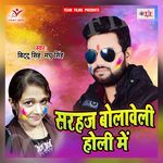 Sarhaj Bolaweli Holi Me Album Download