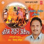 Antim Safar Akela Album Download