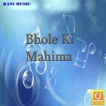 Bhole Ki Mahima Album Download