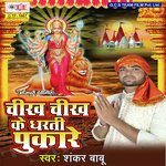 Chikh Chikh Ke Dharti Pukare - Khushboo Jain Song Download