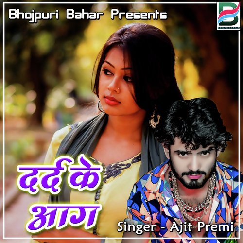Darad Ke Aag Ajit Premi MP3 Download