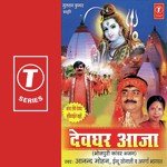 Devdhar Aaja Album Download